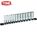 TONE トネ ディープソケットセット(インチ) (6角・ホルダー付) 吋目 12pcs 差込角9.5mm (1S) 品番:HSBL312