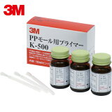 3M(꡼) PP⡼ѥץ饤ޡ K-500 10ccX3 (1Ȣ) ֡K500 AAD