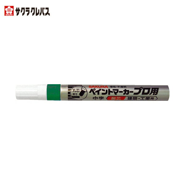 サクラクレパス ペイントマーカープロ用 中字 緑 (1本) 品番：KPMK-M-29G