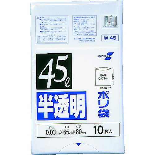 積水 45型ポリ袋 半透明 Wー45 (1袋) 品番:N-1040 積水 45型ポリ袋 半透明 Wー45 (1袋) 品番:N-1040