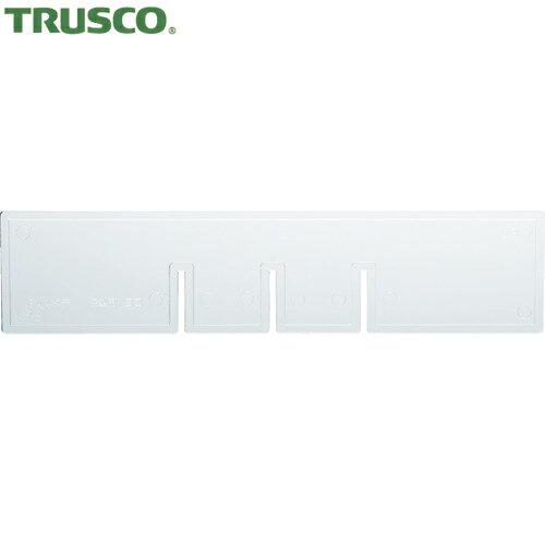 TRUSCO(トラスコ) 引出仕切板深型横 (1