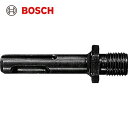 BOSCH ボッシュ 電動コンクリートハンマーオプション SDSカイテン チャックアダプター (1個) 品番:1617000132