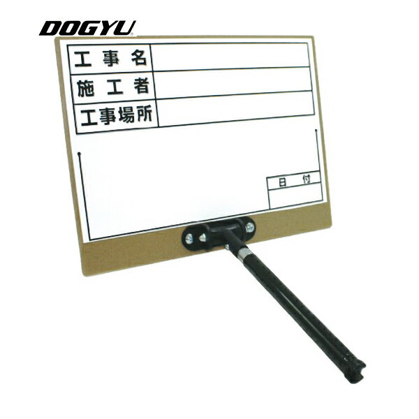 土牛(DOGYU) 伸縮式ホワイトボードD‐3 (1個) 品番：02563