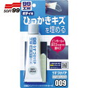 ソフト99 SOFT99 うすづけパテ シルバーメタリック (1個) 品番:09009