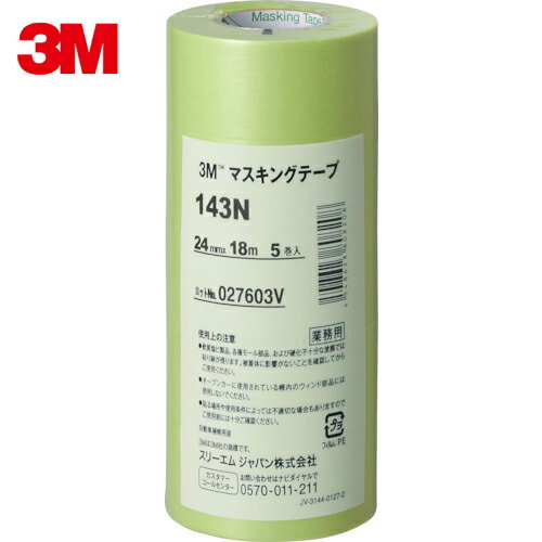 3M(スリーエム) マスキングテープ 143N 24mmX18m 5巻入り (1Pk) 品番：143N 24
