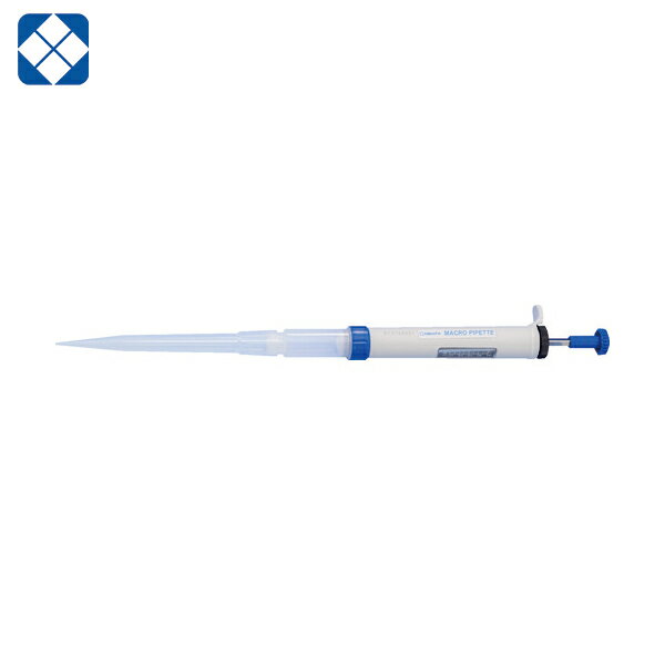 SIBATA 柴田科学 分注器 マクロピペット 5mL (1本) 品番：025060-05