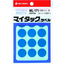 ニチバン ラベルシール マイタックラベル カラーラベル ML-171青 丸20mm (1Pk) 品番:ML-1714