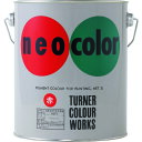 ターナー ネオカラー 黒 C色3L (1缶) 品番：NC00331