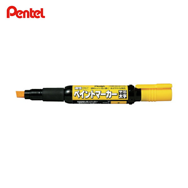ペンテル ペイントマーカー MWP30 黄色 (1本) 品番：MWP30-G