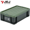 JEJアステージ 収納ケース フタ付き ブラック NTボックス 容量42L 間口425mm (1個) 品番:NT50X