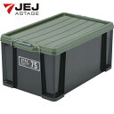 JEJアステージ 収納ケース フタ付き ブラック NTボックス 容量68L 間口425mm (1個) 品番:NT75X