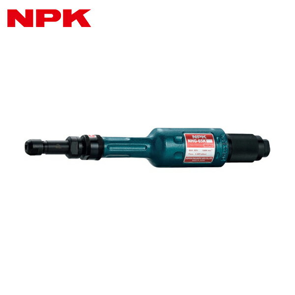 日本ニューマチック工業 NPK ストレートグラインダ 軸付砥石用 15405 (1台) 品番：NHG65KA15405