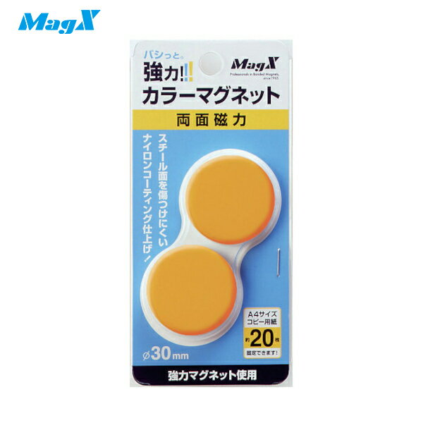 マグエックス カラーマグネット黄2P (1Pk) 品番：MFCM-30-2P-Y