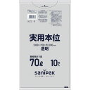 サニパック 業務用実用本位 70L透明 (1袋) 品番:NJ73(3)