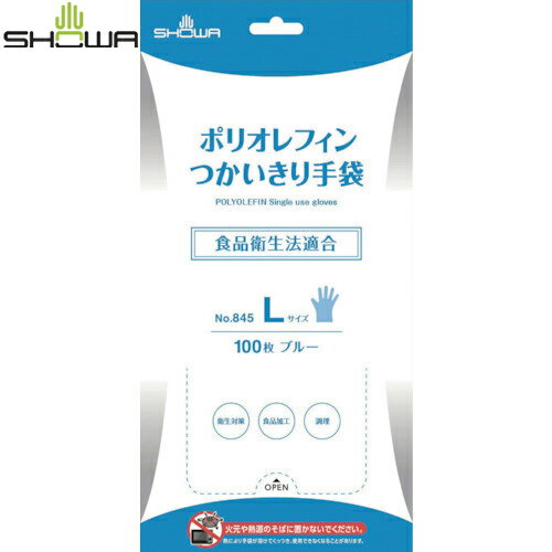 ショーワ ポリオレフィン使い切り手袋 100枚入 Lサイズ ブルー(1函) 品番:NO845-L