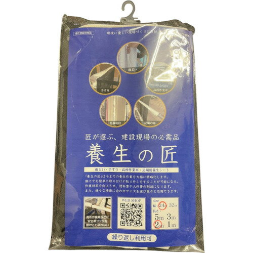 シーズファクトリー 養生の匠 雨樋用・手摺・高所作業車用 幅24cm 長さ2m (1枚) 品番：NST000019