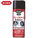KURE クレ 呉工業 ブレーキクリーナー ブレークリーン 380ml (1個) 品番:NO2010