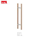 MK ドアハンドル(両面用) 25ΦX300mm クリアー (1個) 品番:MDW-10030H