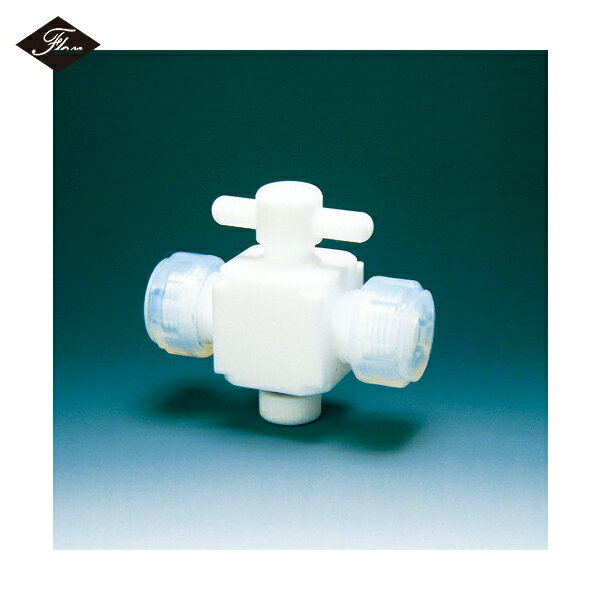 フロンケミカル フッ素樹脂（PTFE）二方バルブ接続6mm (1個) 品番：NR0028-001