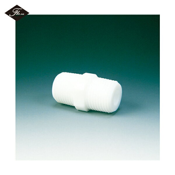 フロンケミカル フッ素樹脂（PTFE） ニップル R1/8XR1/8 (1個) 品番：NR0089-001