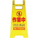 安全興業 樹脂製表示スタンド ミニスタンドMS-04 (1個) 品番:MS-04