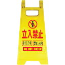 安全興業 樹脂製表示スタンド ミニスタンドMS-03 (1個) 品番:MS-03