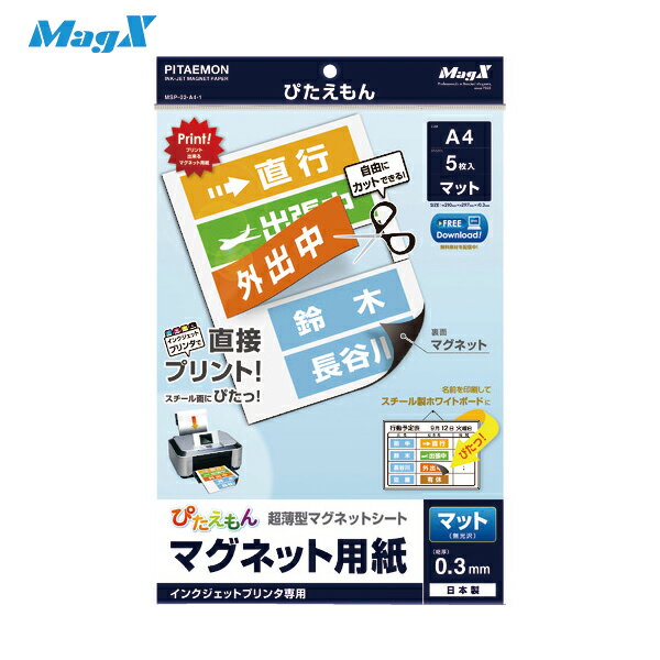 ޥå Ԥ A4 ޥå 5 (1Pk) ֡MSP-02-A4-1