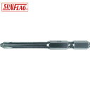 新亀製作所 サンフラッグ ブロンズ段付ビット #2X65mm (2本入) (1Pk) 品番:13-BSB-2-65