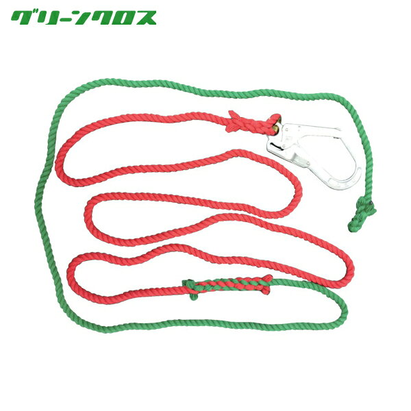 グリーンクロス セフティ介錯ロープ 5Mタイプ (1本) 品番：1139300000