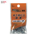 ダイドーハント 木工用ビス 頭黒 3.8×25mm 8本 (1袋) 品番:00065905