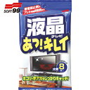 ソフト99 SOFT99 ウェットワイパー 液晶あっキレイ 大判8枚入り (1Pk) 品番:20637