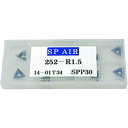 SP R面小径べべラー用チップ (1S) 品番:252-R1.5