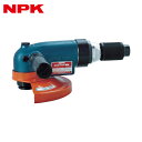 日本ニューマチック工業 NPK アングルグラインダ 180mm用 10756 (1台) 品番:NAG-70A(4)