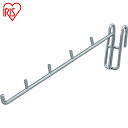 アイリスオーヤマ IRIS 530739 メタルラック5連フック (1個) 品番:MR-5FS