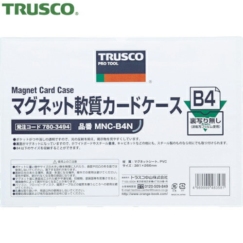 TRUSCO(トラスコ) マグネット軟質カードケース A3 ツヤなし (1枚) 品番：MNC-A3N