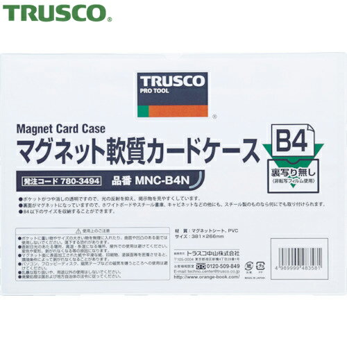 TRUSCO(トラスコ) マグネット軟質カードケース B4 ツヤなし (1枚) 品番：MNC-B4N