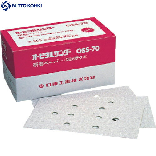 日東工器 オービルサンダー OSS-70A用研磨ペーパ＃400 ベルクロ 50枚入り 90850 (1箱) 品番：NO.90850