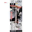 新亀製作所 サンフラッグ オフセットドライバー#1×5.0 (1個) 品番:NO7-1-5