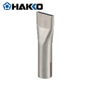 HAKKO 白光 ハッコー ノズル/ヘラ型 20mm (1個) 品番:N70-01