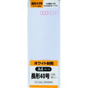 キングコーポレーション ホワイト100 長形40号 70g (1Pk) 品番:N40W70