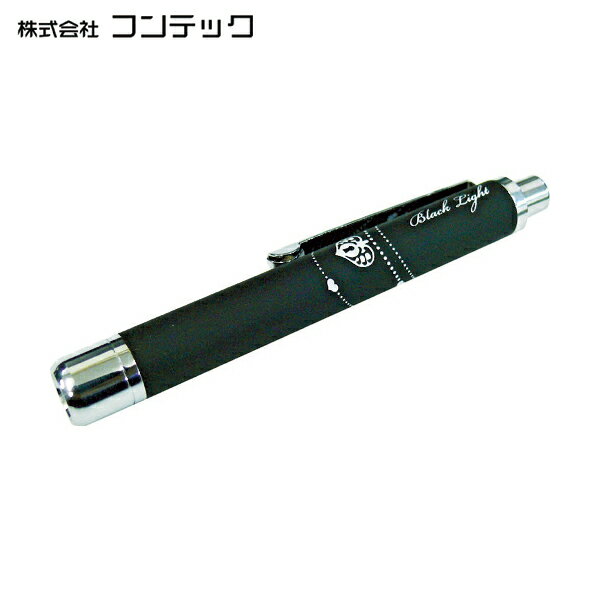 KONTEC ブラックライト(ラバー調ペンタイプ) UV-LED1灯タイプ ブラック (1個) 品番：PW-UV375H-07BL