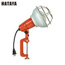 ハタヤ 防雨型作業灯 リフレクターランプ300W 100V電線0.3m バイス付 (1台) 品番:RE-300