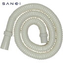 SANEI 洗濯機排水ホース （1本） 品番：PH64-861T-1.5M-I 【送料無料】