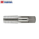 弥満和製作所 ヤマワ 管用テーパねじ用ハンドタップ長ねじ形 PT 1/16-28 (1本) 品番:PT2-1/16