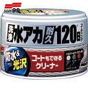 ソフト99 SOFT99 車輌用ワックス コートもできるクリーナーハンネリ シルバー&ダーク車用 (1個) 品番:00288