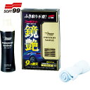 ソフト99 SOFT99 車輌コーティング剤 フッ素コート鏡艶(ミラーシャイン) ダークカラー車用 (1S) 品番:00352