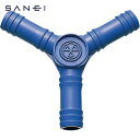 サンエイ SANEI PC Y型ホースツギテ (1個) 品番:PL35