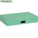 トラスコ TRUSCO ツールワゴン ラビットワゴン用1段引出 700X450 ヤンググリーン (1台) 品番:RBW-75V YG
