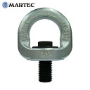 マーテック MARTEC ロータリーアイボルト RE-48 (1個) 品番:RE-48