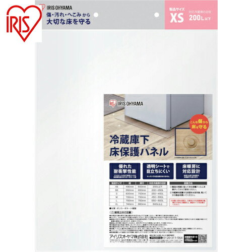 アイリスオーヤマ(IRIS) 574268 冷蔵庫下床保護パネル XS (1枚) 品番：RPH-XS